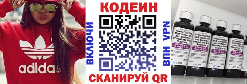 Кодеиновый сироп Lean напиток Lean (лин)  Оха 