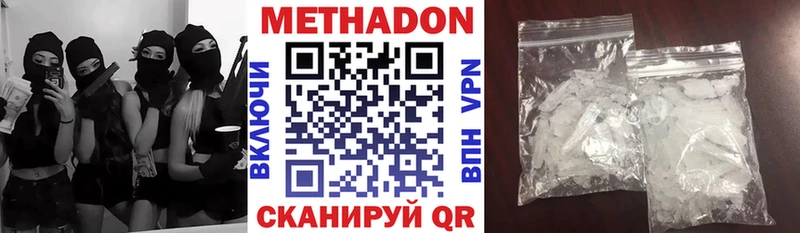 Метадон methadone  Оха 